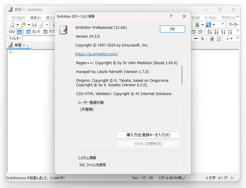 「EmEditor Professional」v24.3.0