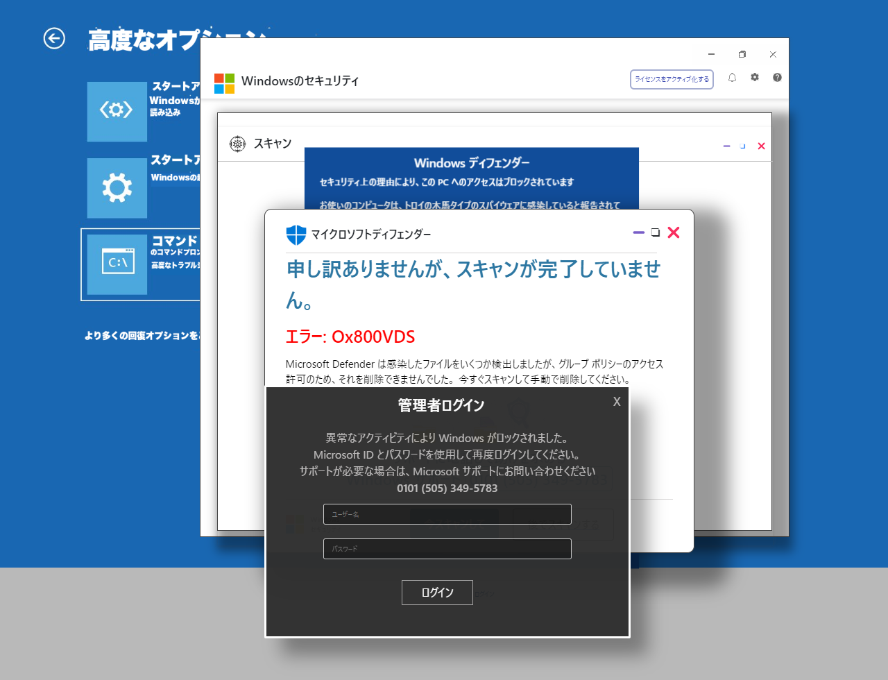 大量の警告画面やサウンド、自動音声でビックリしてしまいますが、これは詐欺です。さっさと閉じて逃げましょう