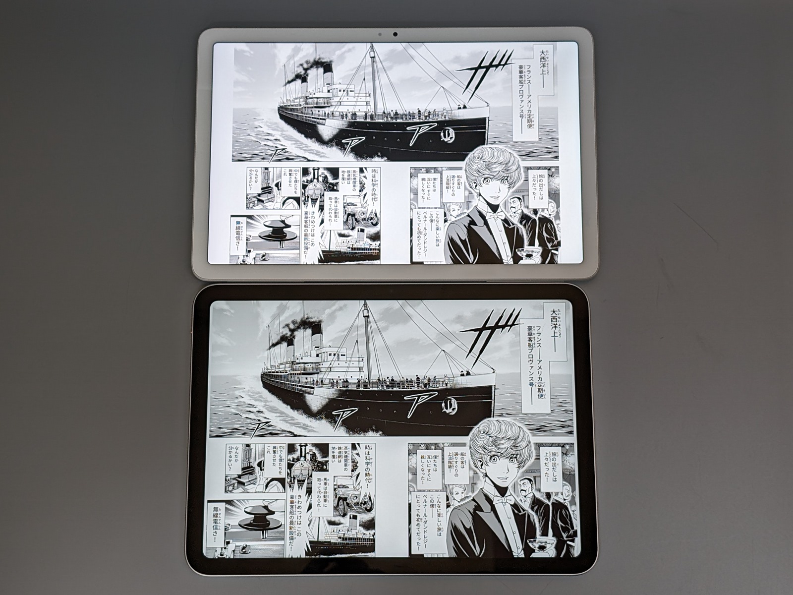 コミックを見開き表示したところ。こちらもやはり「Pixel Tablet」（上）は短辺側に圧迫されて表示サイズがひと回り小さくなる