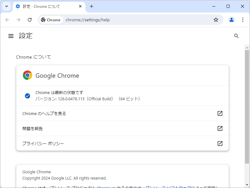 「Google Chrome」にアップデート。Windows環境にはv126.0.6478.114が展開中