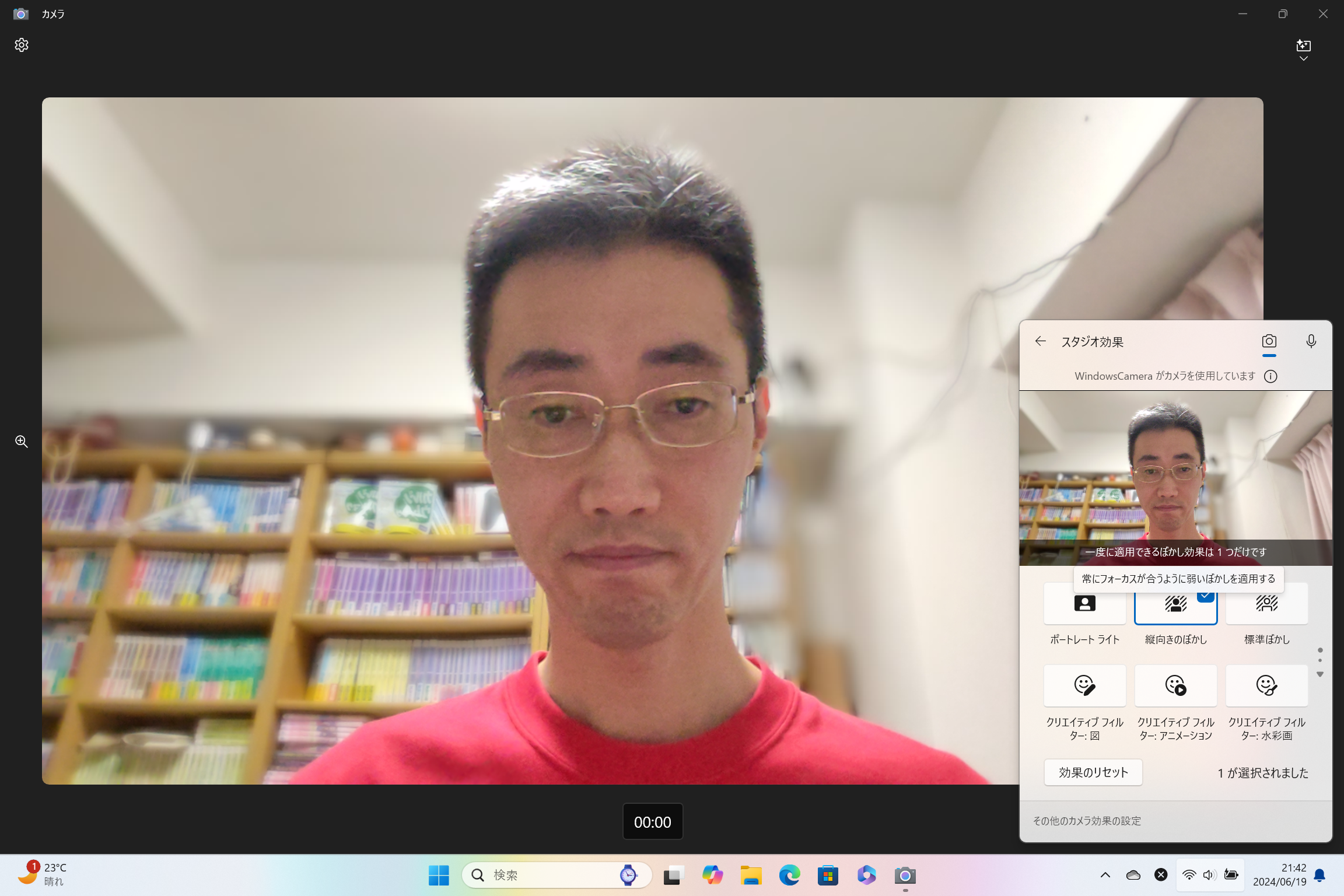 ［縦向きのぼかし］は弱めのぼかし