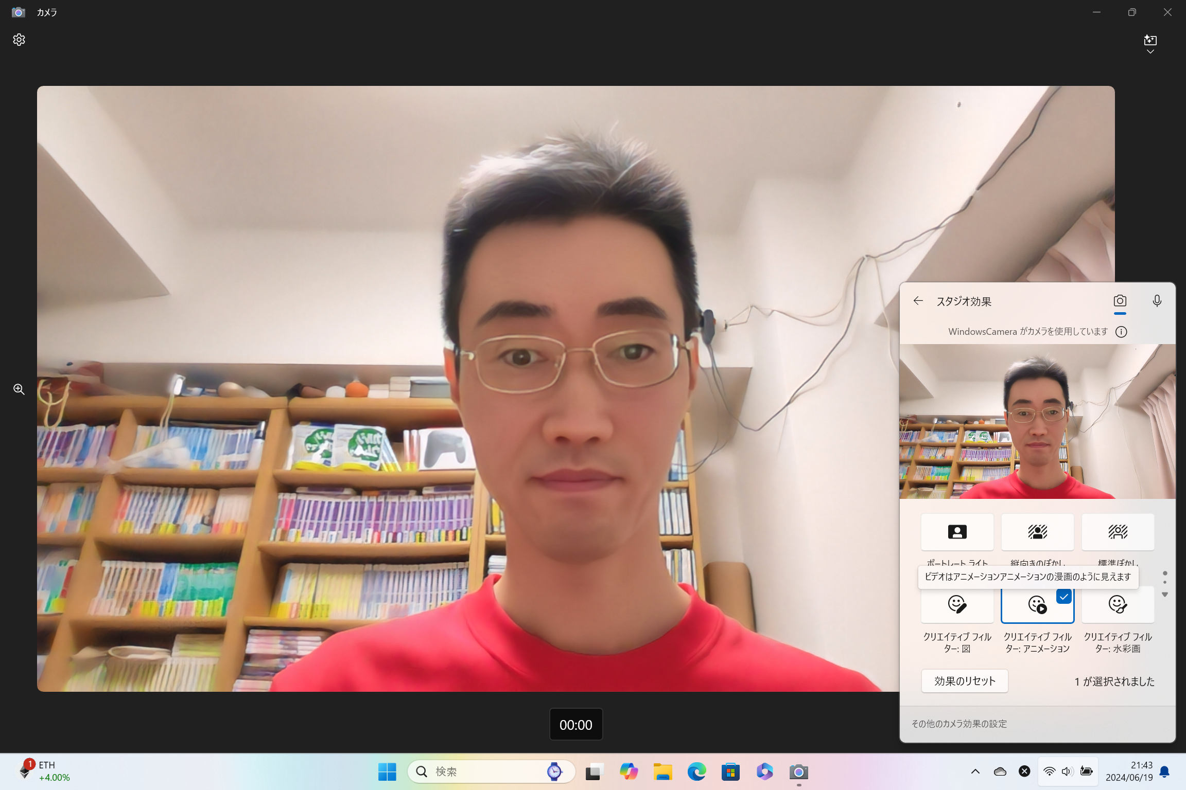 ［クリエイティブ フィルター: アニメーション］を選択。平面的な色使いに