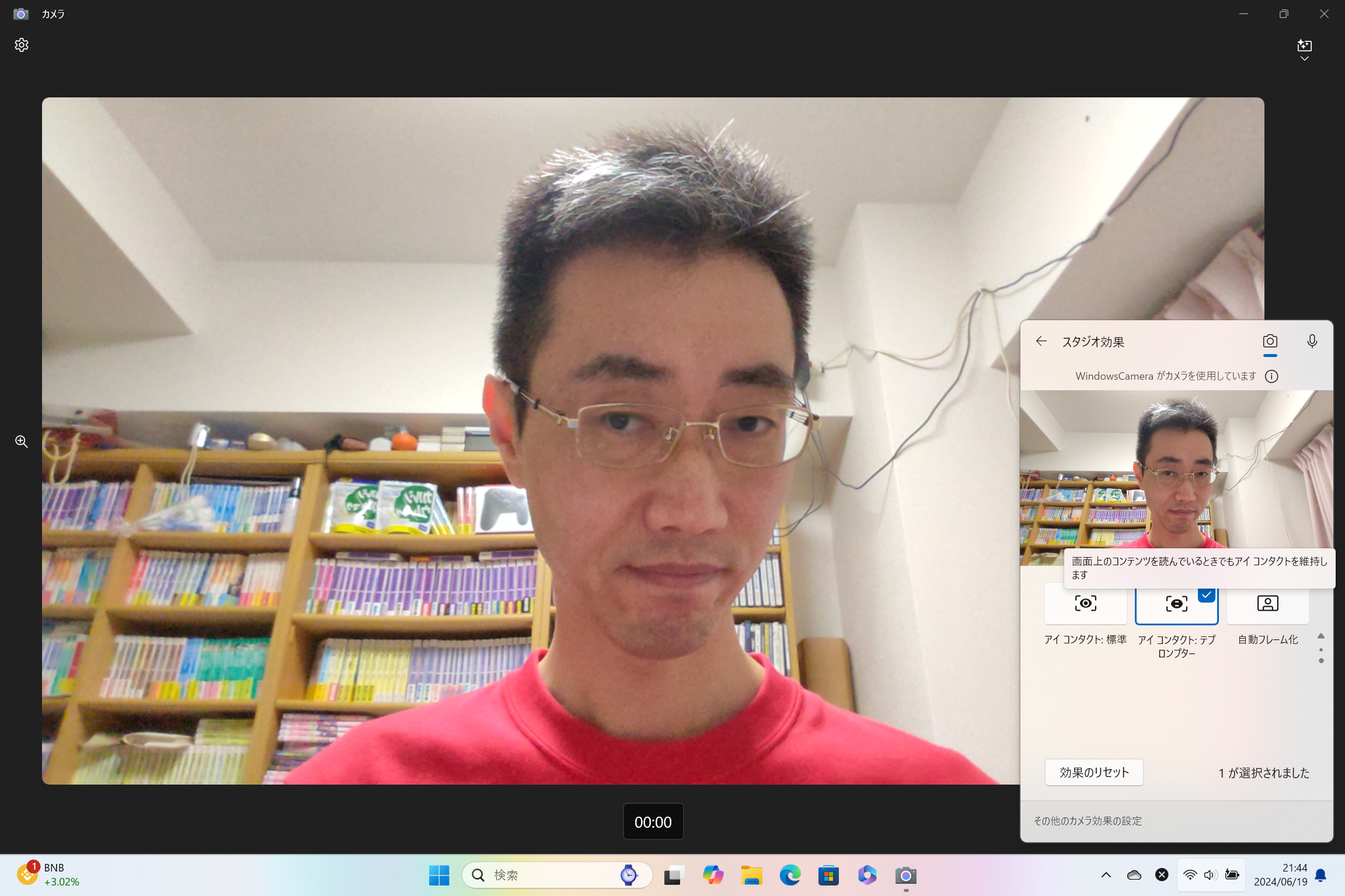［アイ コンタクト: テプロンプター］を使用中。本当の筆者は右下のウインドウを見ている