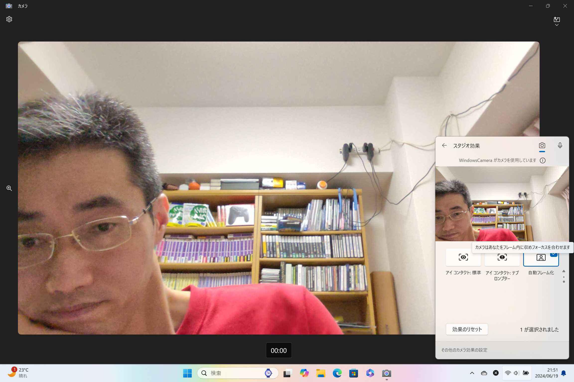 ［自動フレーム化］をONにし、わざとカメラの端に体をやると、そちらにズームするように映像が寄ってくる