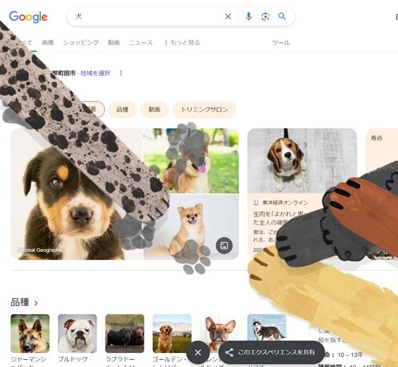 足跡の形も違いますね