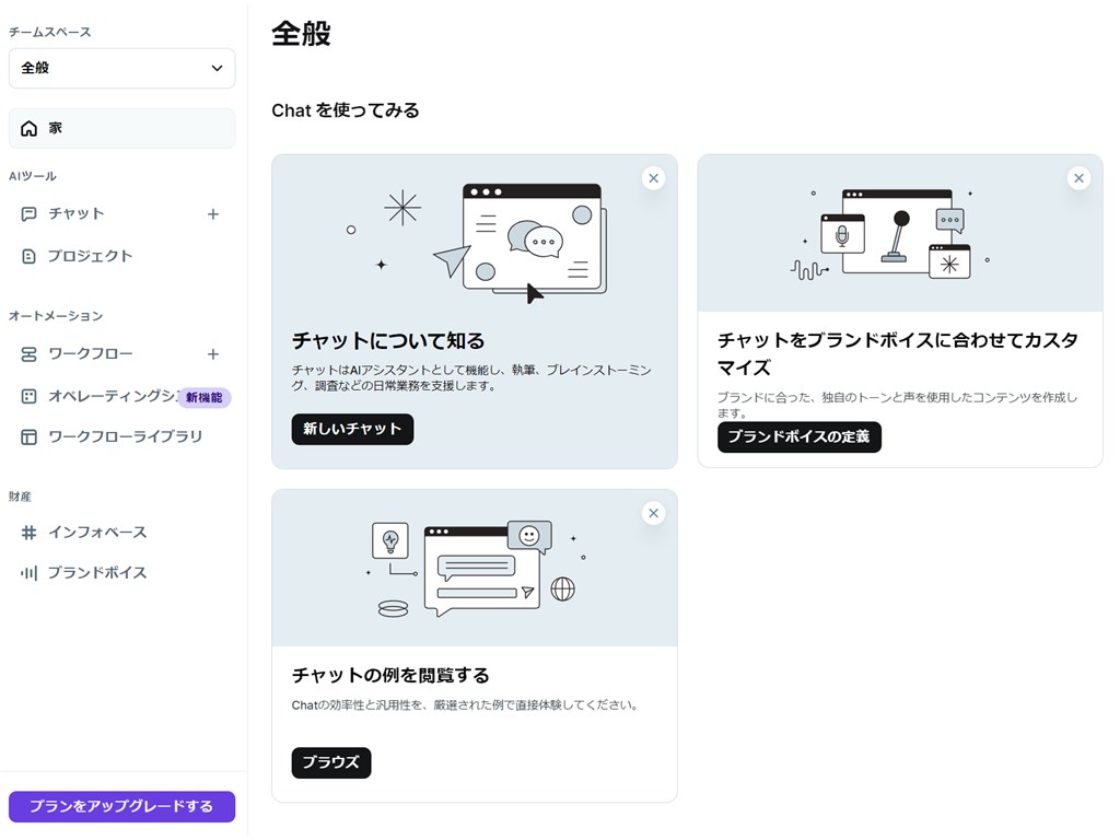 「Microsoft Edge」の翻訳機能使用後