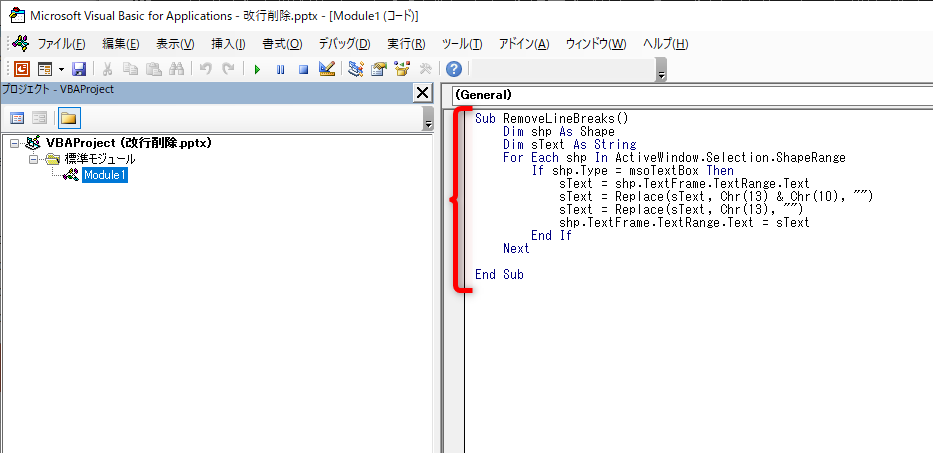 VBAコードを貼り付ける。Web版Copilotで検証した箇所は修正済み