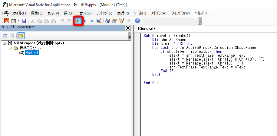 VBEの画面に切り替えて［実行］をクリックする
