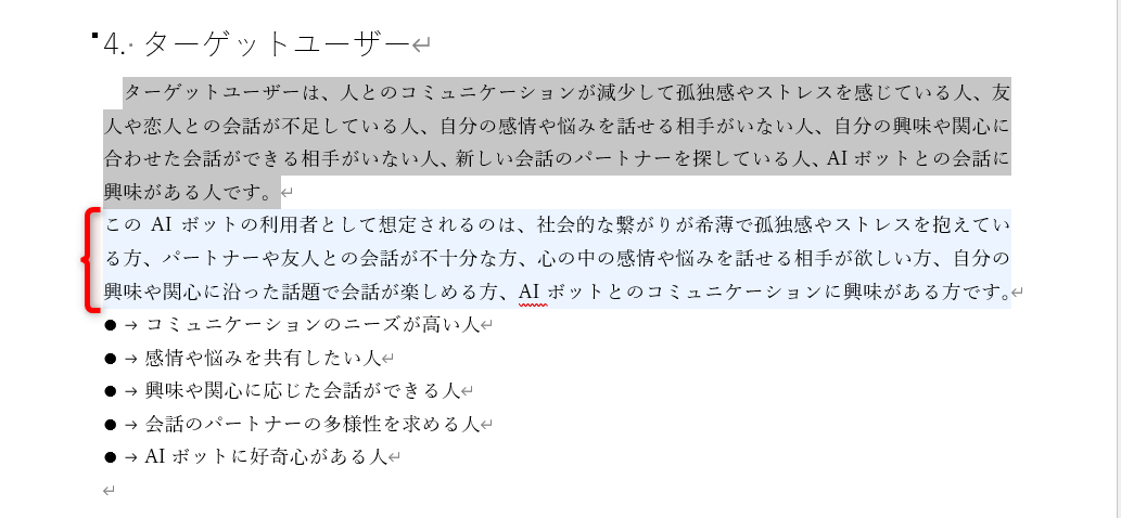 指示通りではあるが、文章が単調であることに変わりはない。何度か再生成してみたが結果に大きな差はなかった