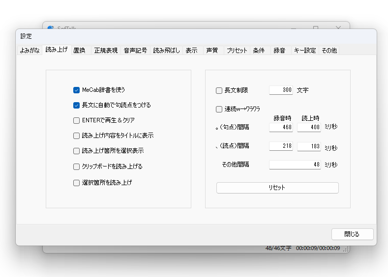 「MeCab」辞書を利用するオプション（既定で有効）