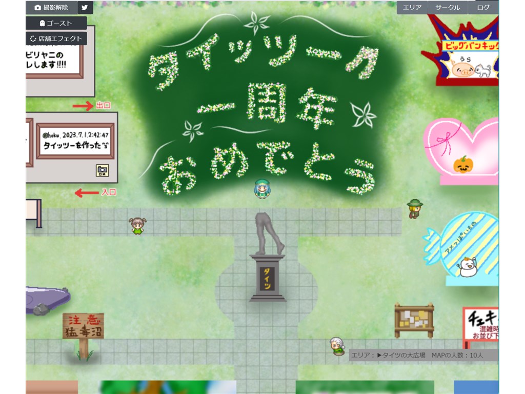 個人企画のお祝い会場