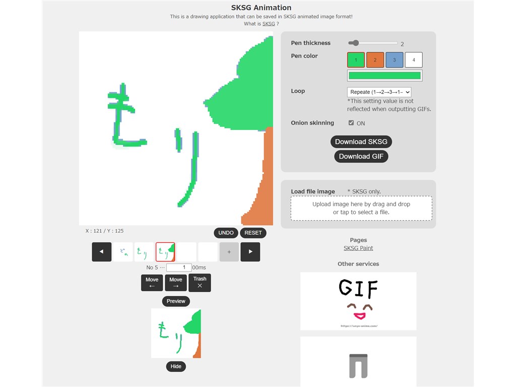 SKSGアニメーション
