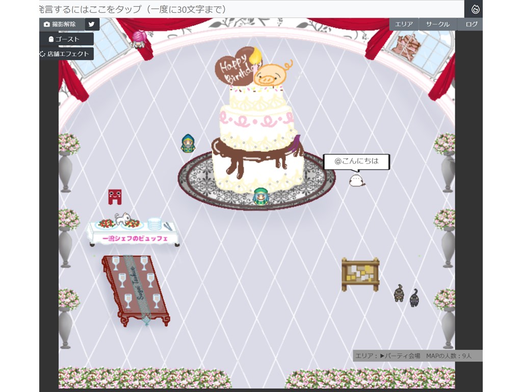 個人企画のお祝い会場その2