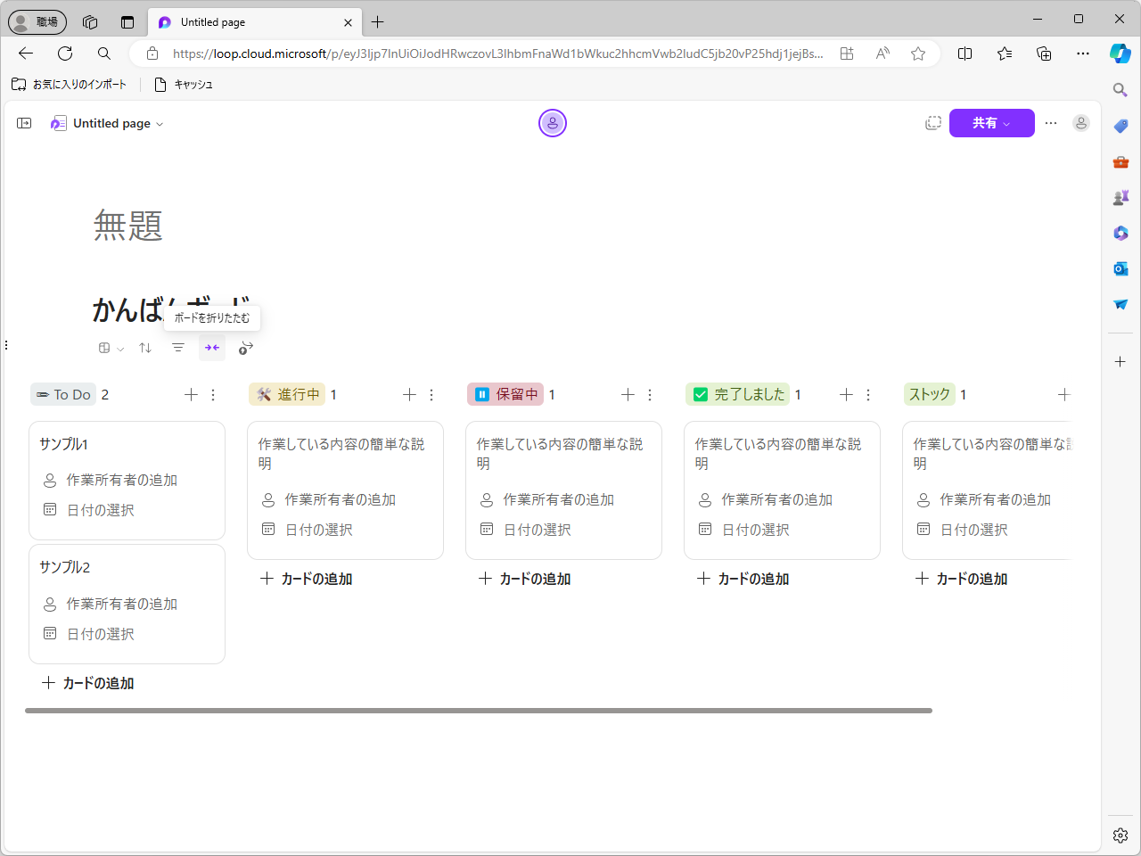 ボードを余白に展開するコマンド。より多くのコンテンツを表示