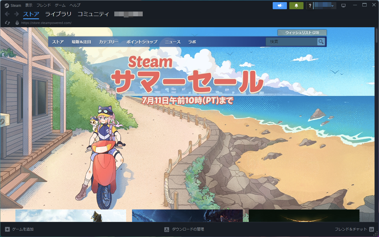 「Steam」。サマーセールが始まって一面バナーになってしまった
