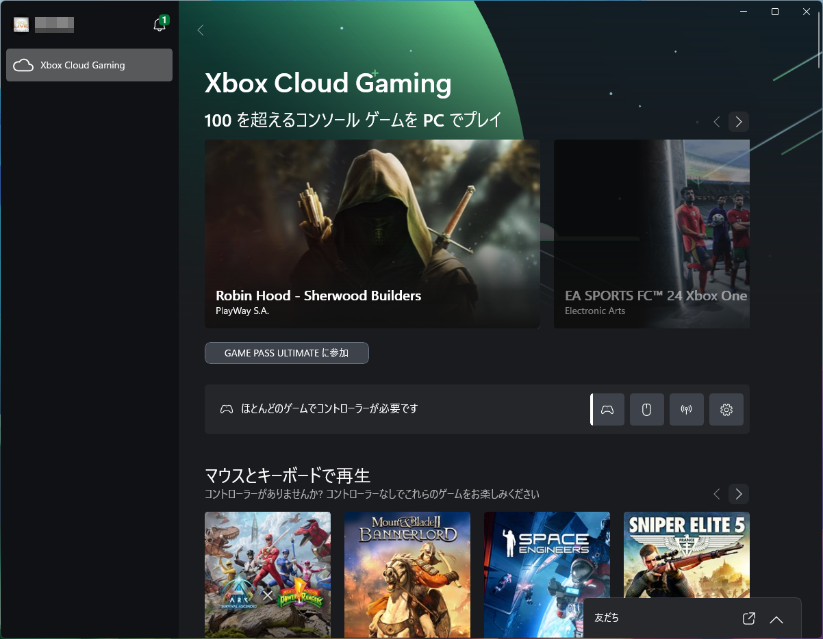 「Xbox」はクラウドゲーミングしか対応していない