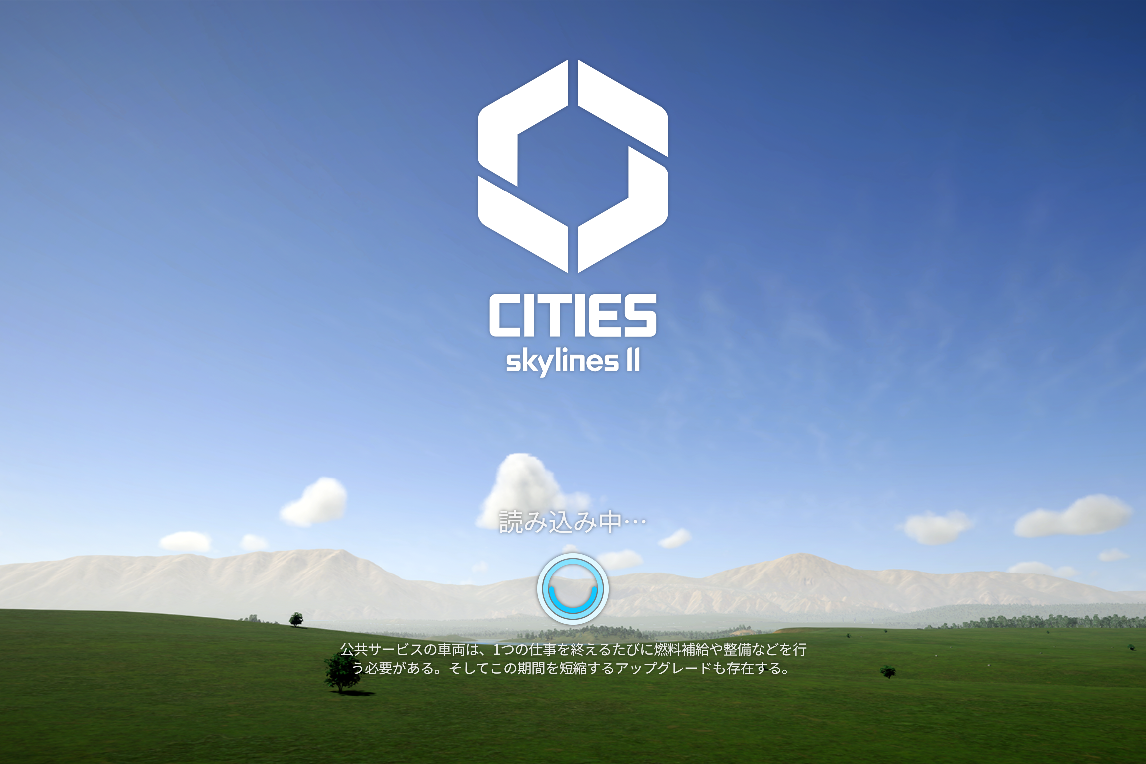 「Cities: Skylines II」は強制終了してしまいプレイできなかった