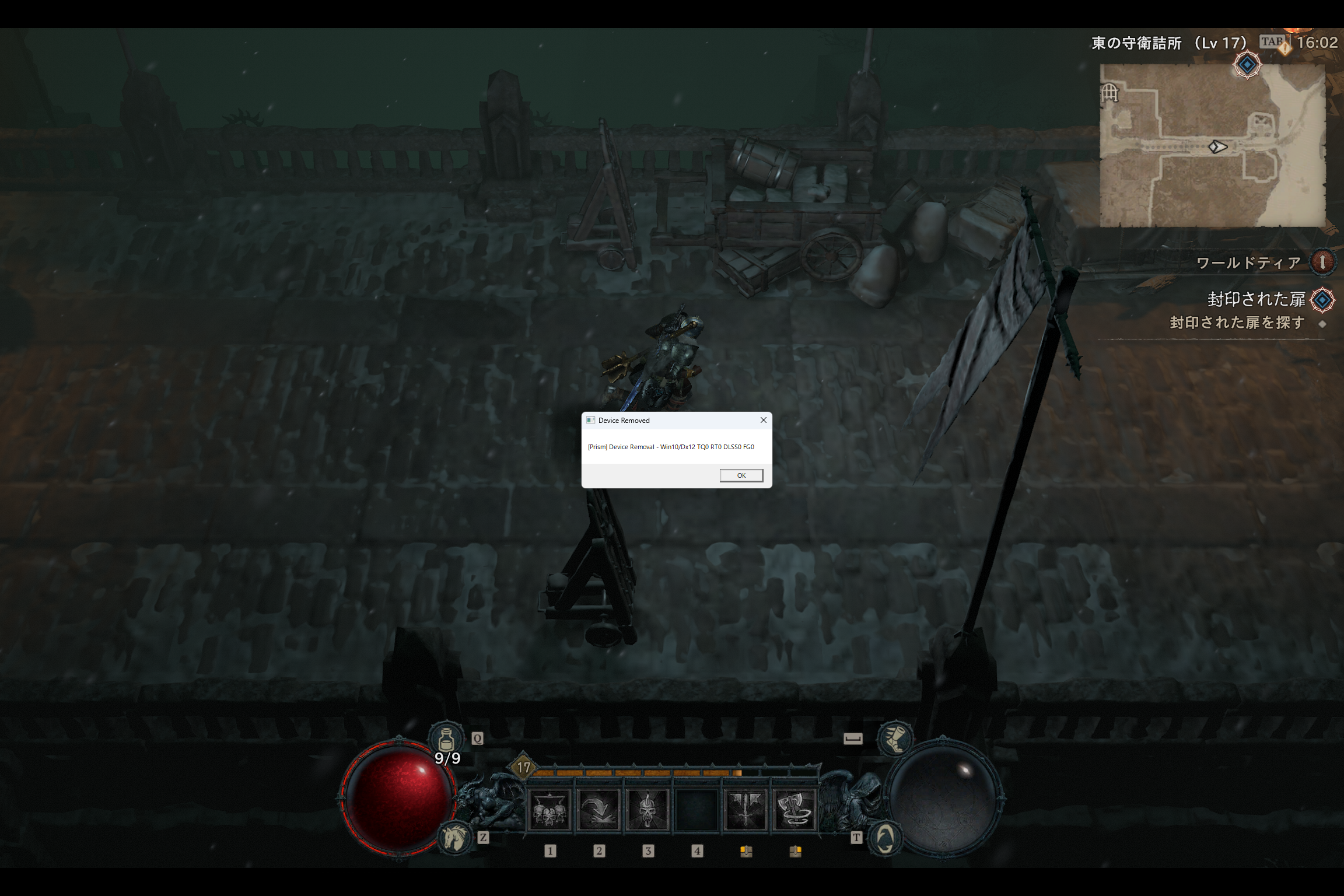 「Diablo IV」は少しは動作するのだが、途中で「Prism」のエラーが出てしまう