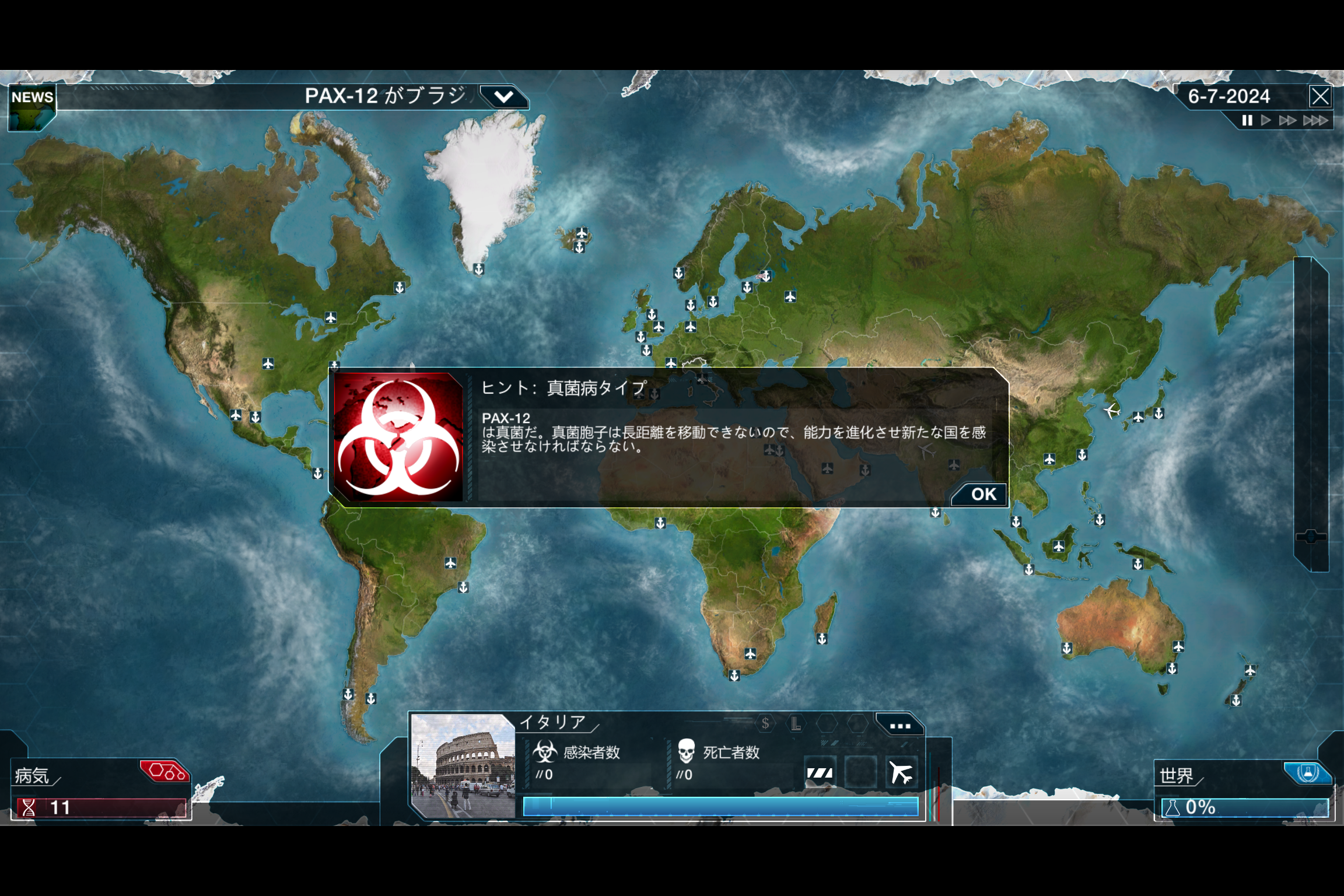 「Plague Inc: Evolved」は動作した