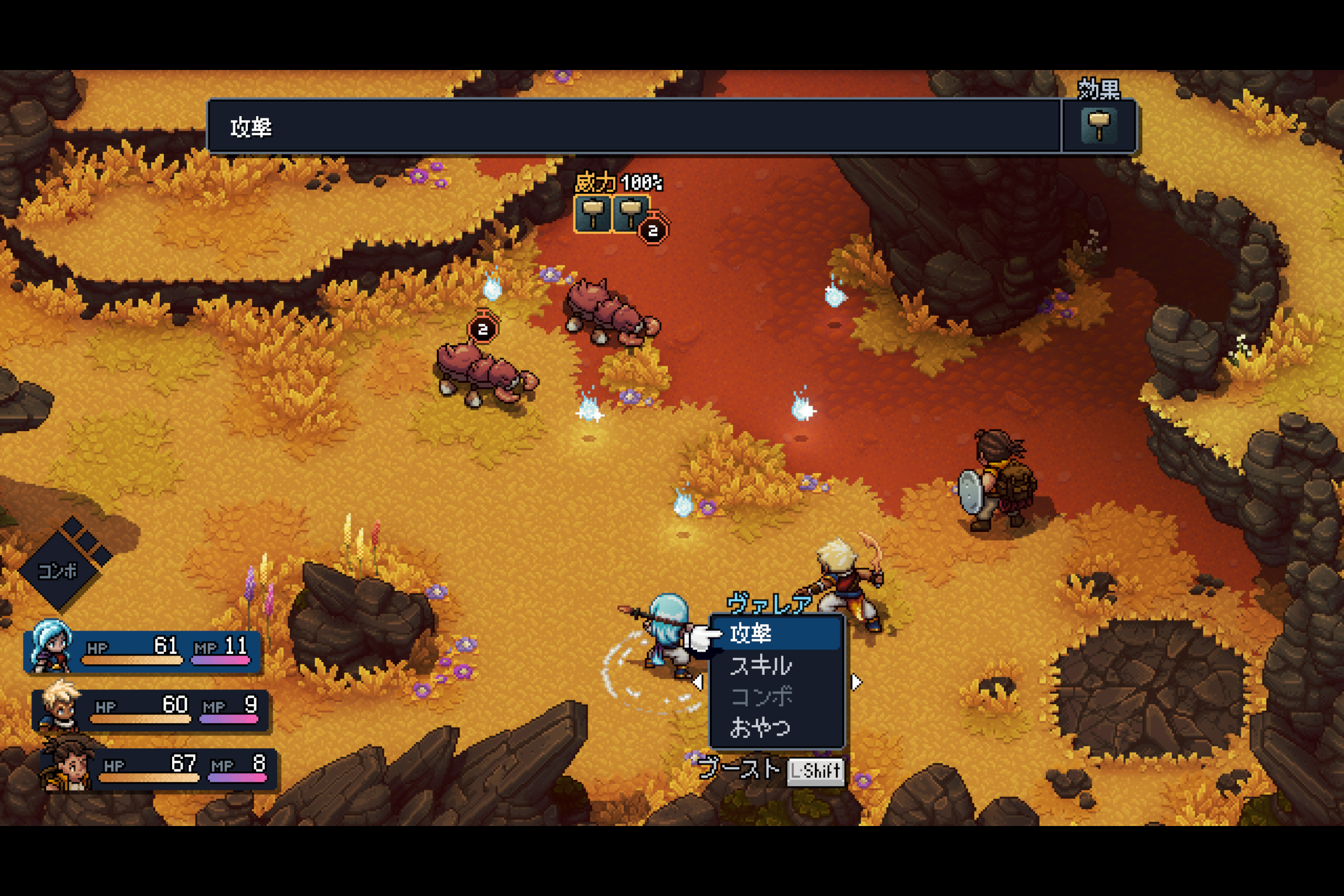 「Sea of Stars」は動作した