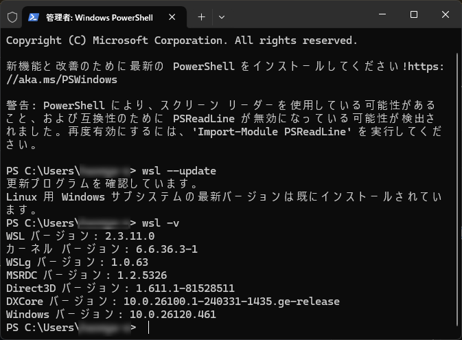 「WSL」v2.3.11.0でLinuxカーネルが「Linux 6.6 LTS」に