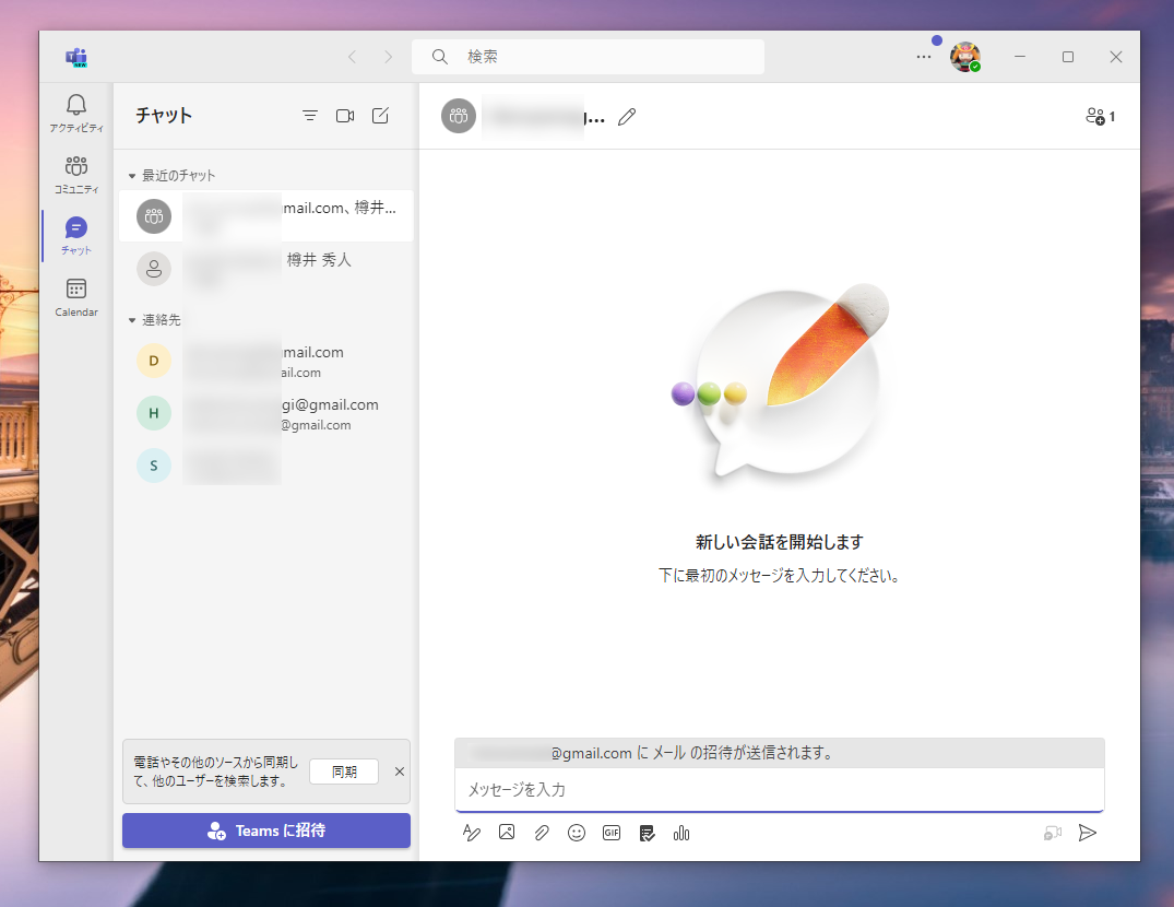 新しいエクスペリエンス。切り替えるとクラシックアプリへ戻ることはできない