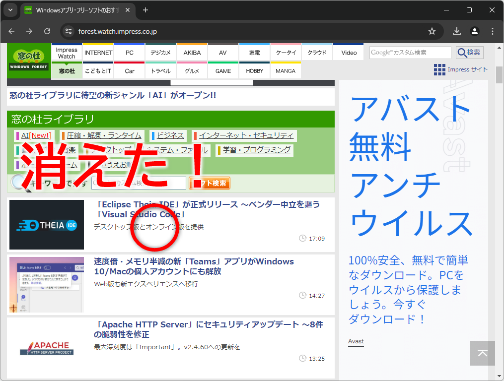 テキストカーソルが消えた！　万歳！
