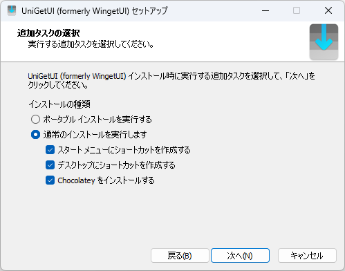 インストーラーから日本語対応。最新版では「Chocolatey」のインストール可否を選べるようになっている