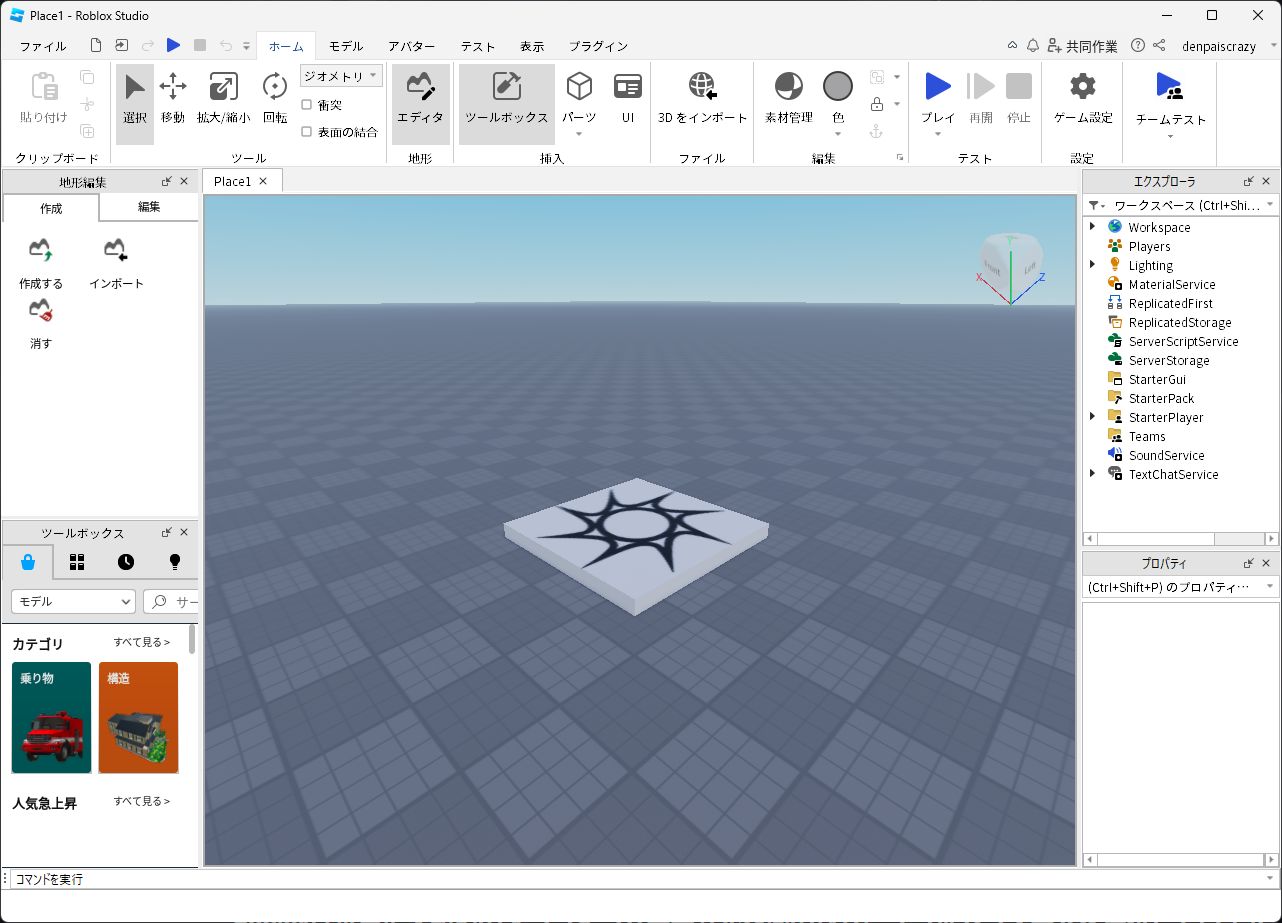 Robloxのワールドを制作できる「Roblox Studio」。Robloxユーザーなら誰でも無料で利用できます