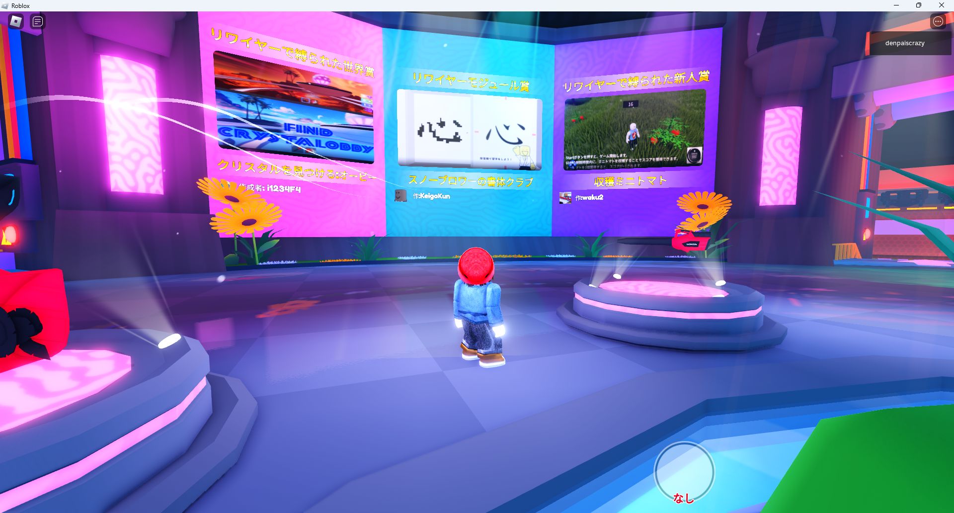 配布したモジュールを使って制作されたゲームワールドにも移動できるようになっています