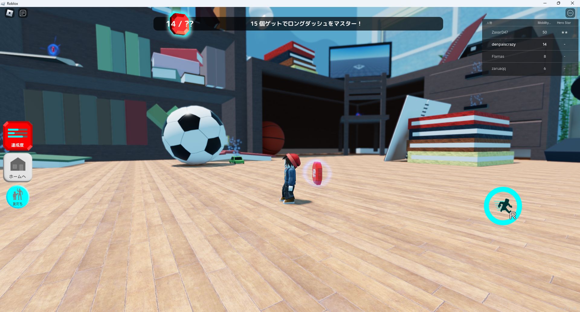 家の中を舞台に、エネルギーを集めて様々なオブジェクトを動かし、住人の困りごとを解決していきます