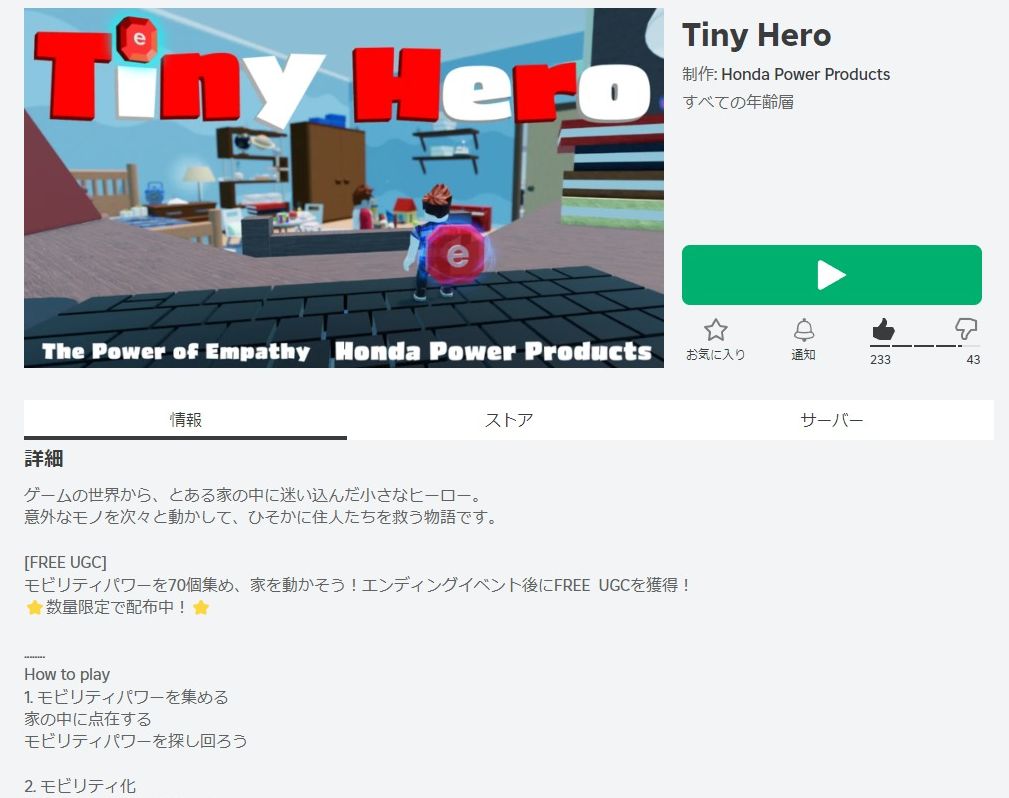 ユーザーが「グッド」と「バッド」で評価をつけられます