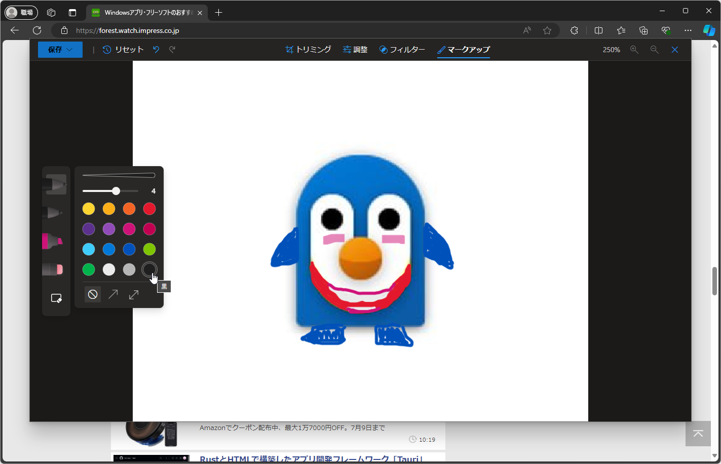 線の書き込みも可能