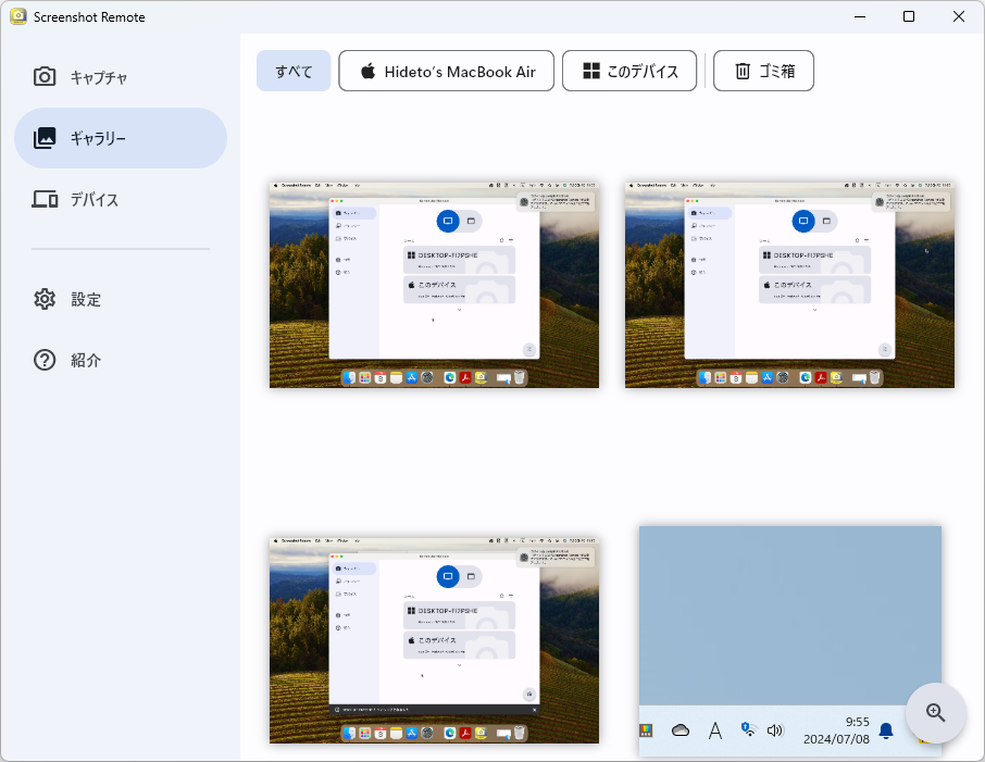 ［キャラリー］画面