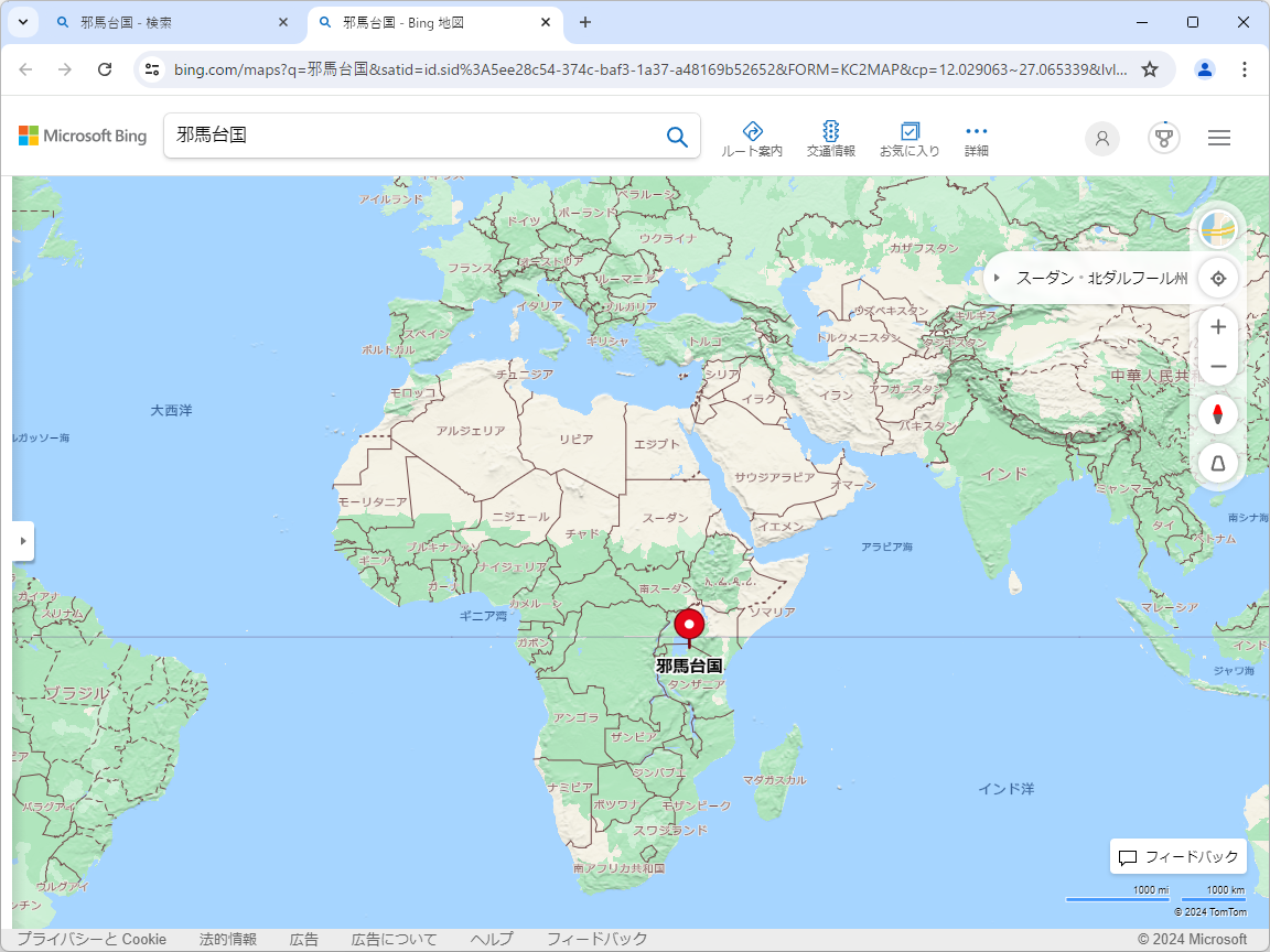 邪馬台国の位置はアフリカのタンザニア