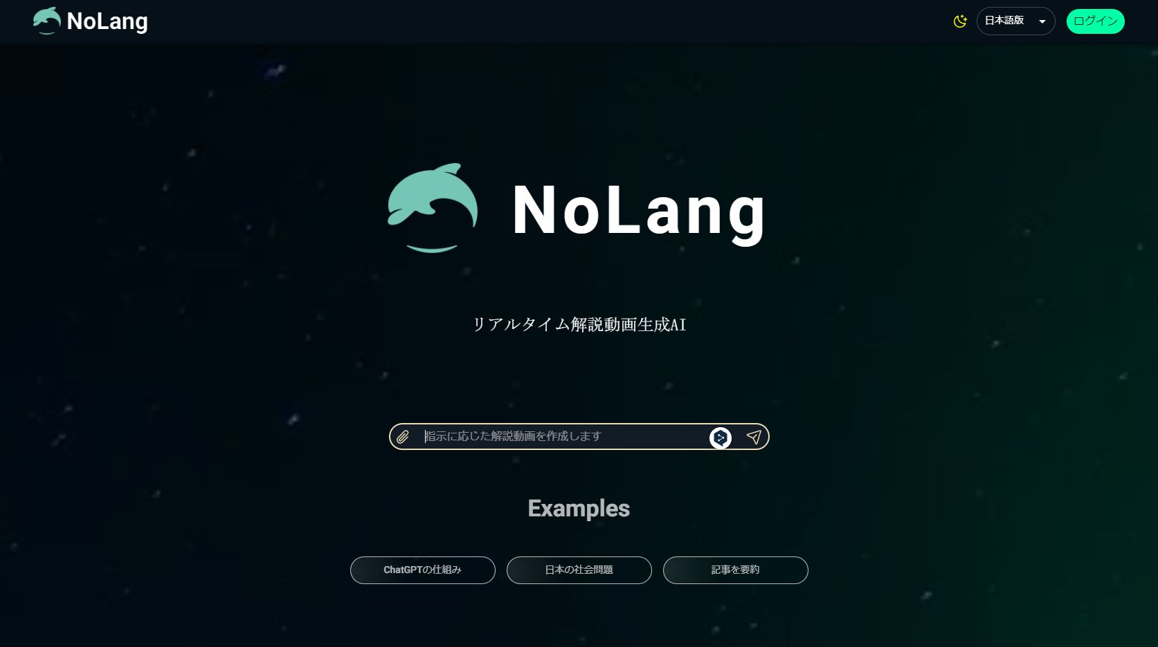 「NoLang」