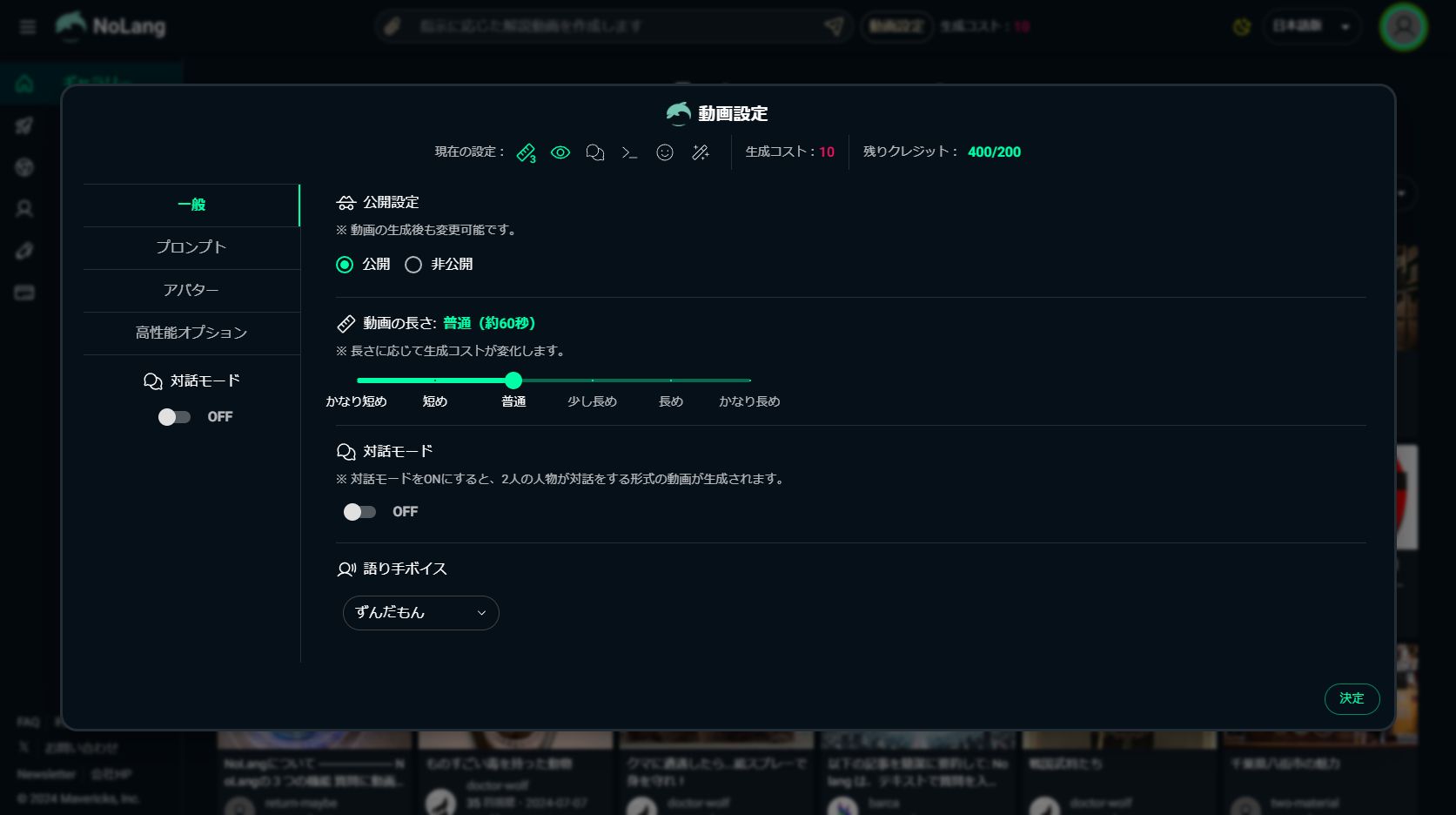 動画の長さも変更可能だ