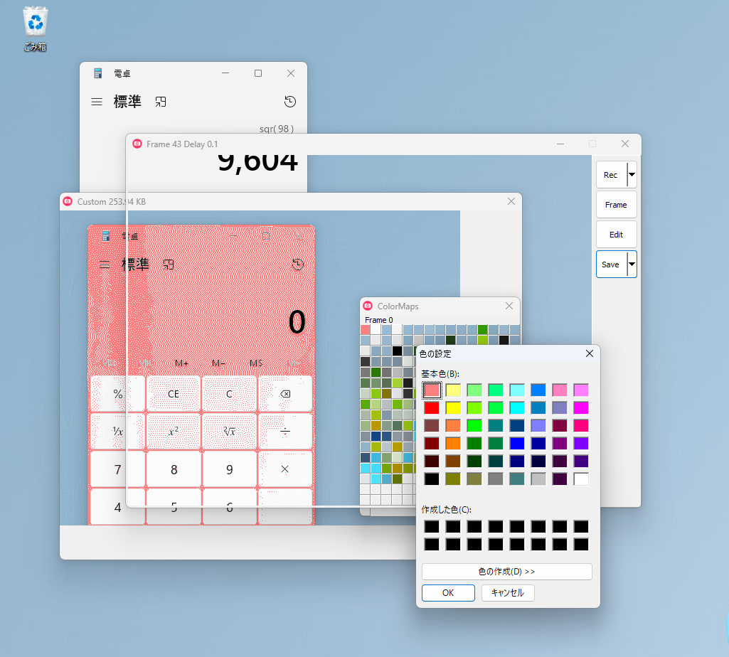 カラーマップを自由に編集できるように