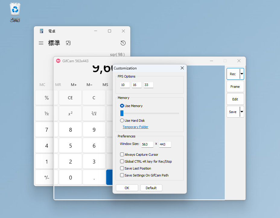 設定画面。メモリ使用量スライドバーなどが追加