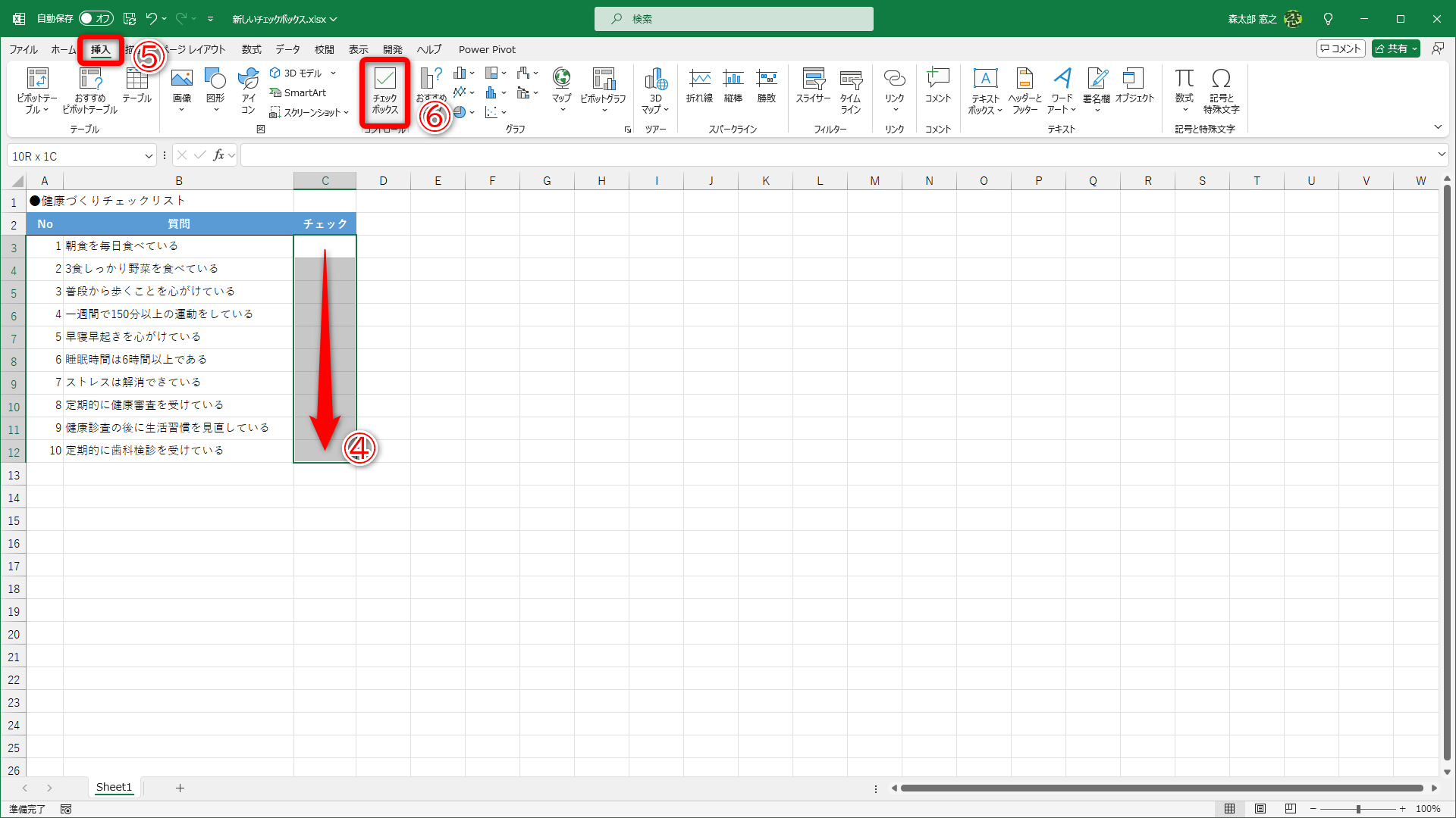 チェックボックスを挿入したいセル範囲を選択して（④）、［挿入］タブ（⑤）の［チェックボックス］（⑥）をクリックします