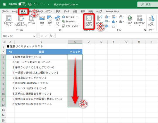 Excel新機能】チェックボックスに面倒な操作はもういらない！ ［挿入