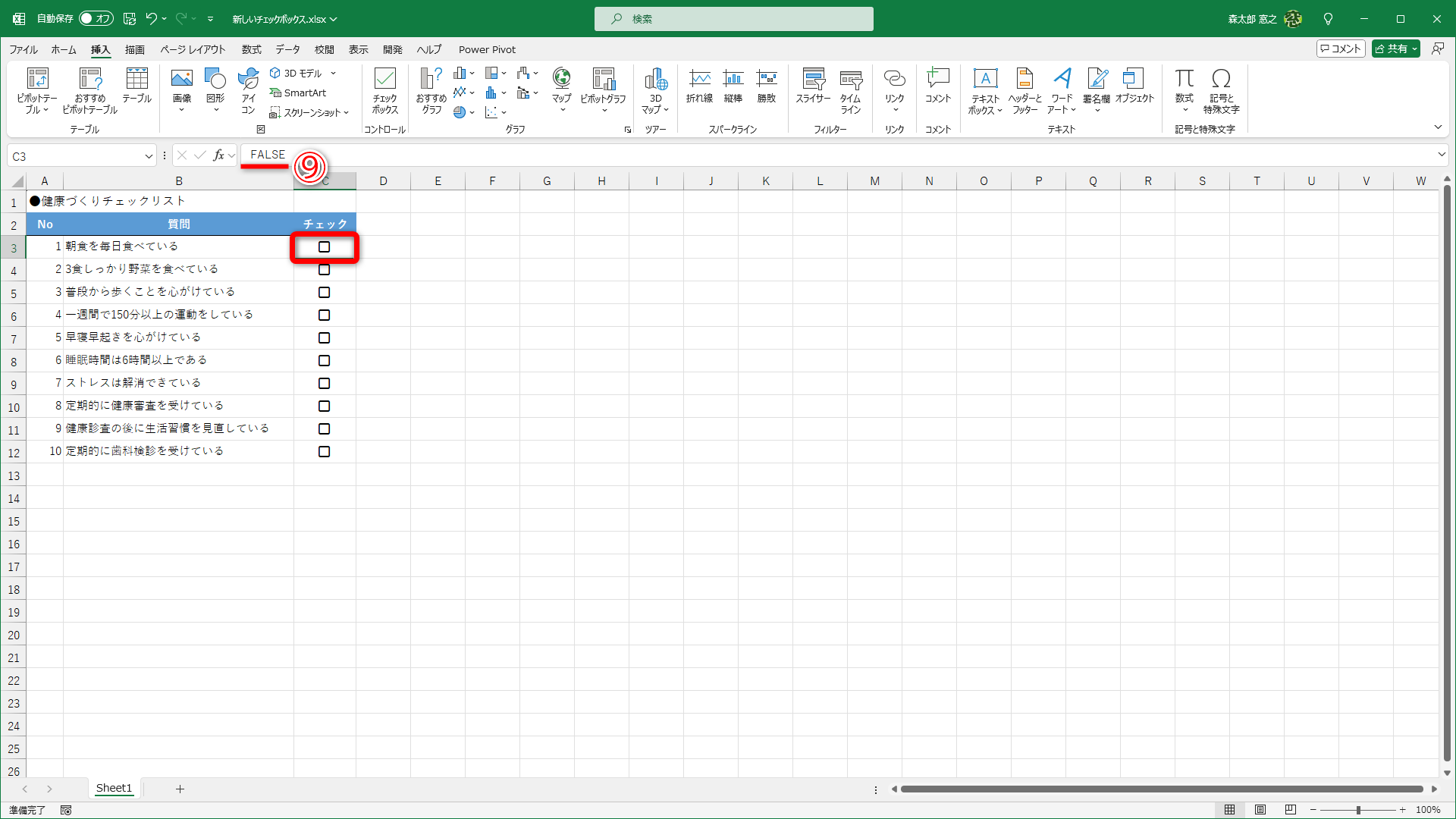 チェックボックスがOFFになります。値は「FALSE」（⑨）に切り替わります。OFFのまま［Delete］キーを押すと、チェックボックス自体が削除されます
