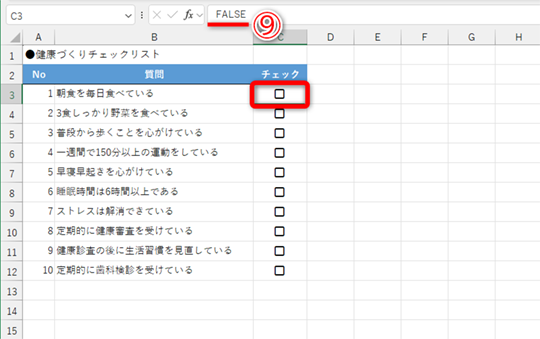 Excel新機能】チェックボックスに面倒な操作はもういらない！ ［挿入