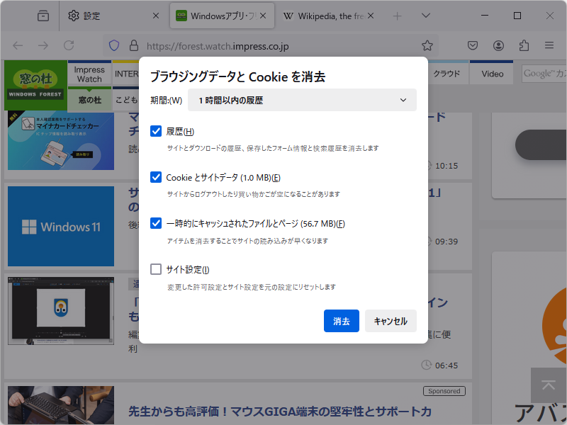 新しいダイアログ