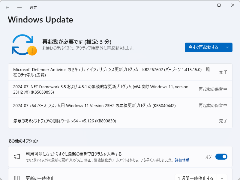 2024年7月のセキュリティ更新プログラム