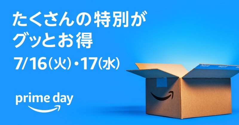 Amazonプライデー 2024
