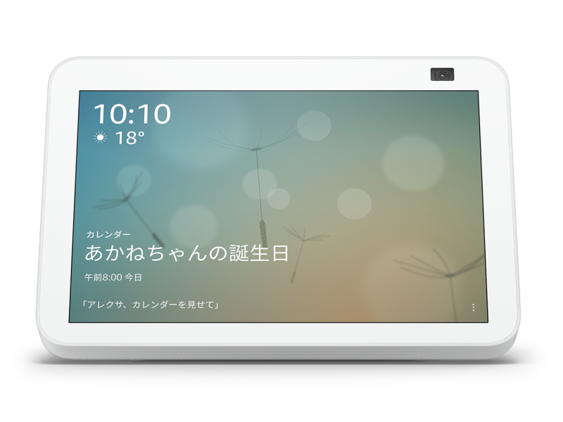 Echo Show 8 (エコーショー8) 第2世代