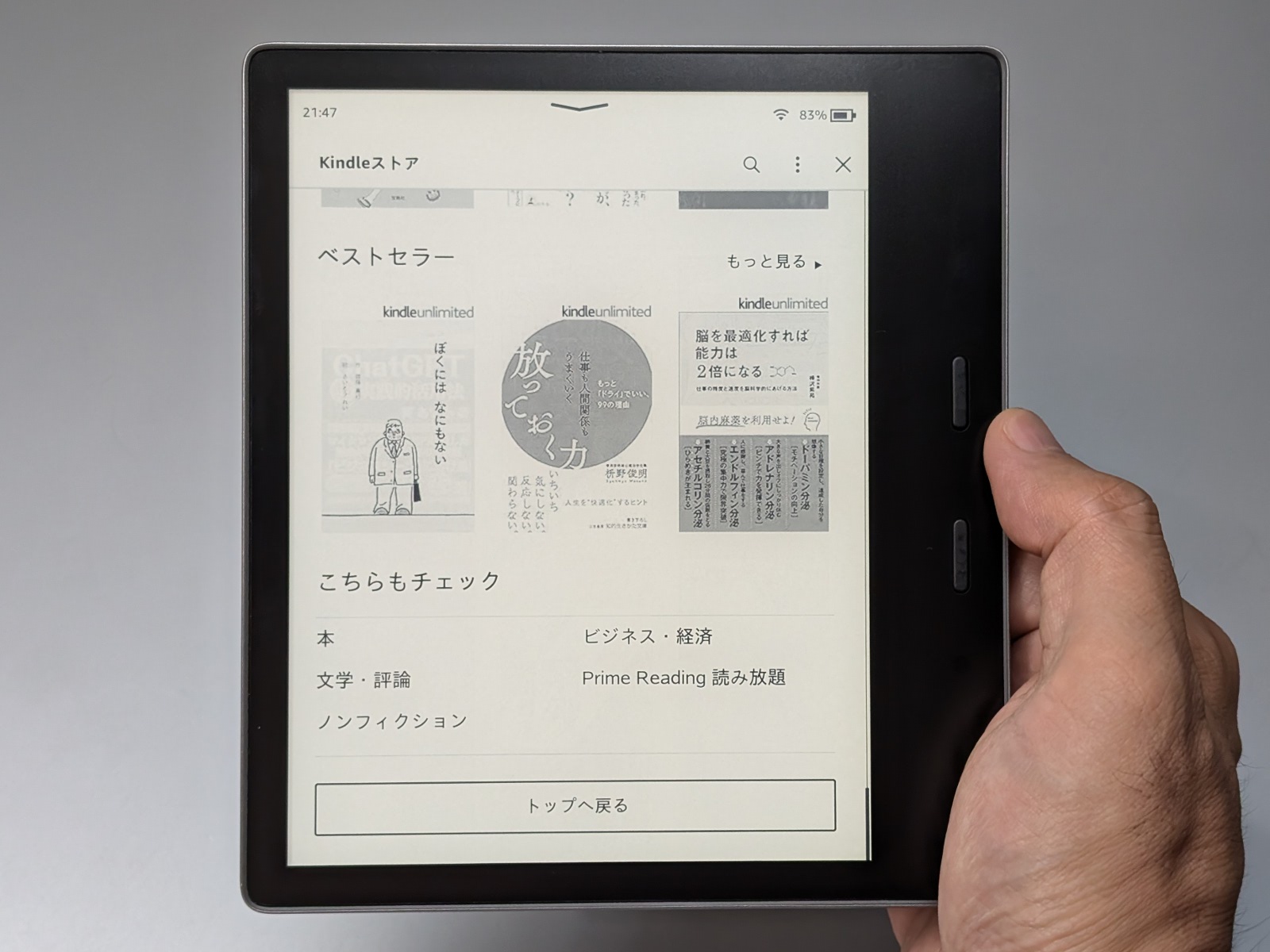 Kindleは自社の電子書籍ストアであるKindleストア以外は利用できない