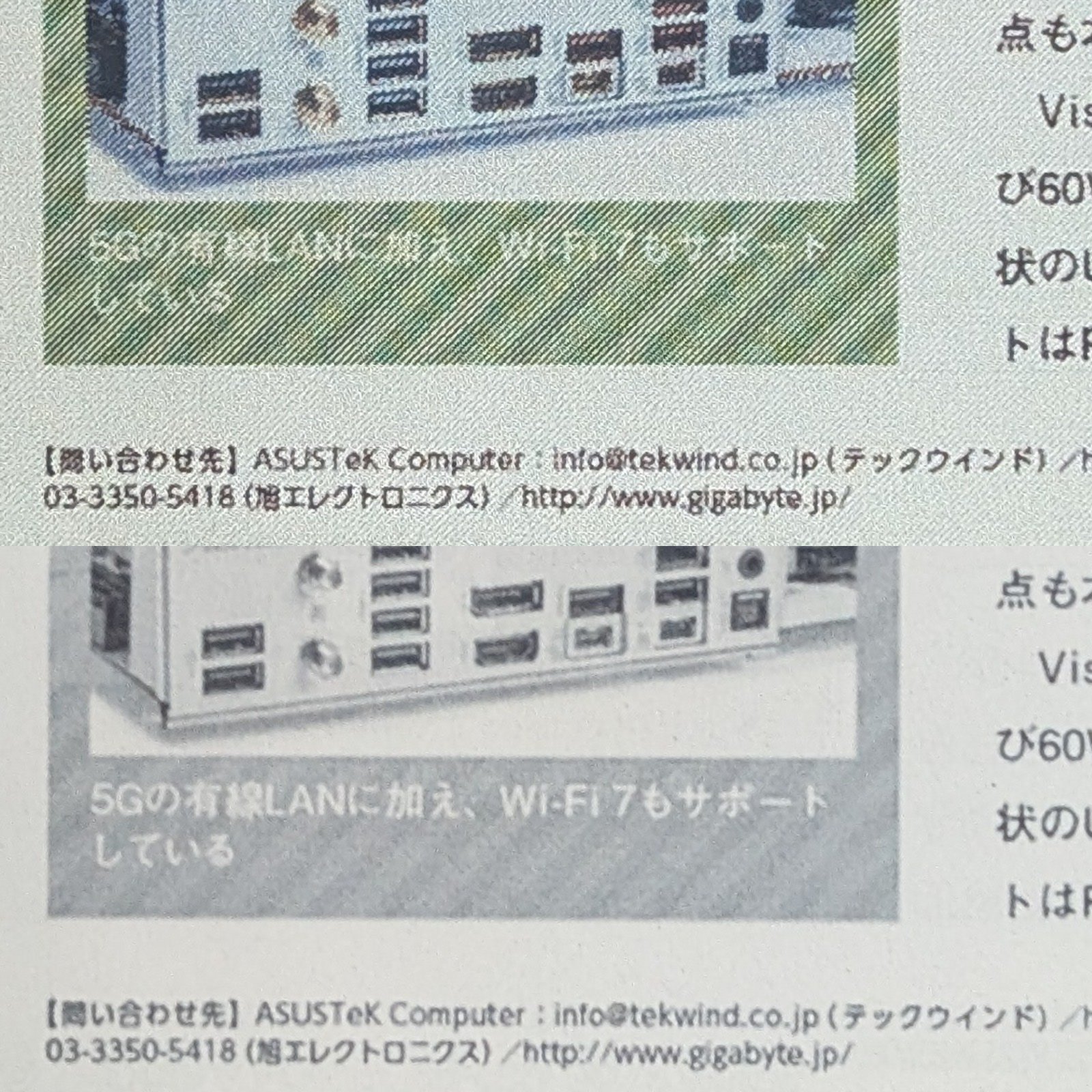 ただし色がついた背景と白抜き文字の組み合わせ（上）では、視認性は低下する。むしろモノクロのほうが読みやすい印象だ