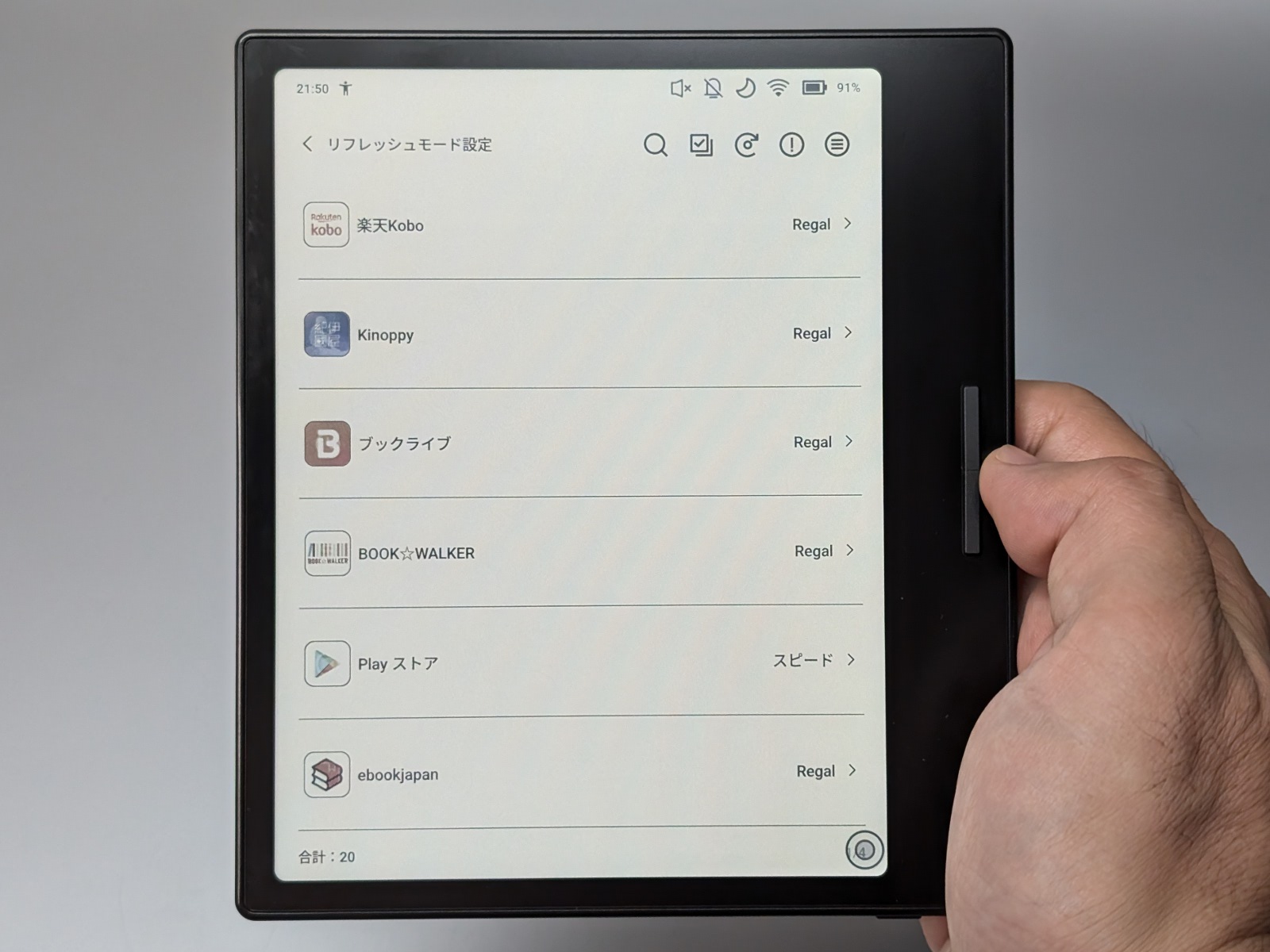 リフレッシュモードはアプリごとにユーザーが手動で設定する必要がある